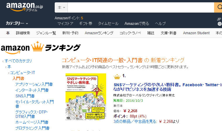 amazon-fw_